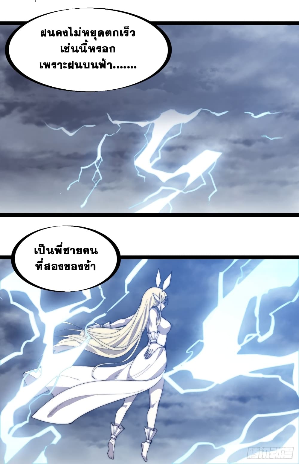 It Starts With a Mountain page 25