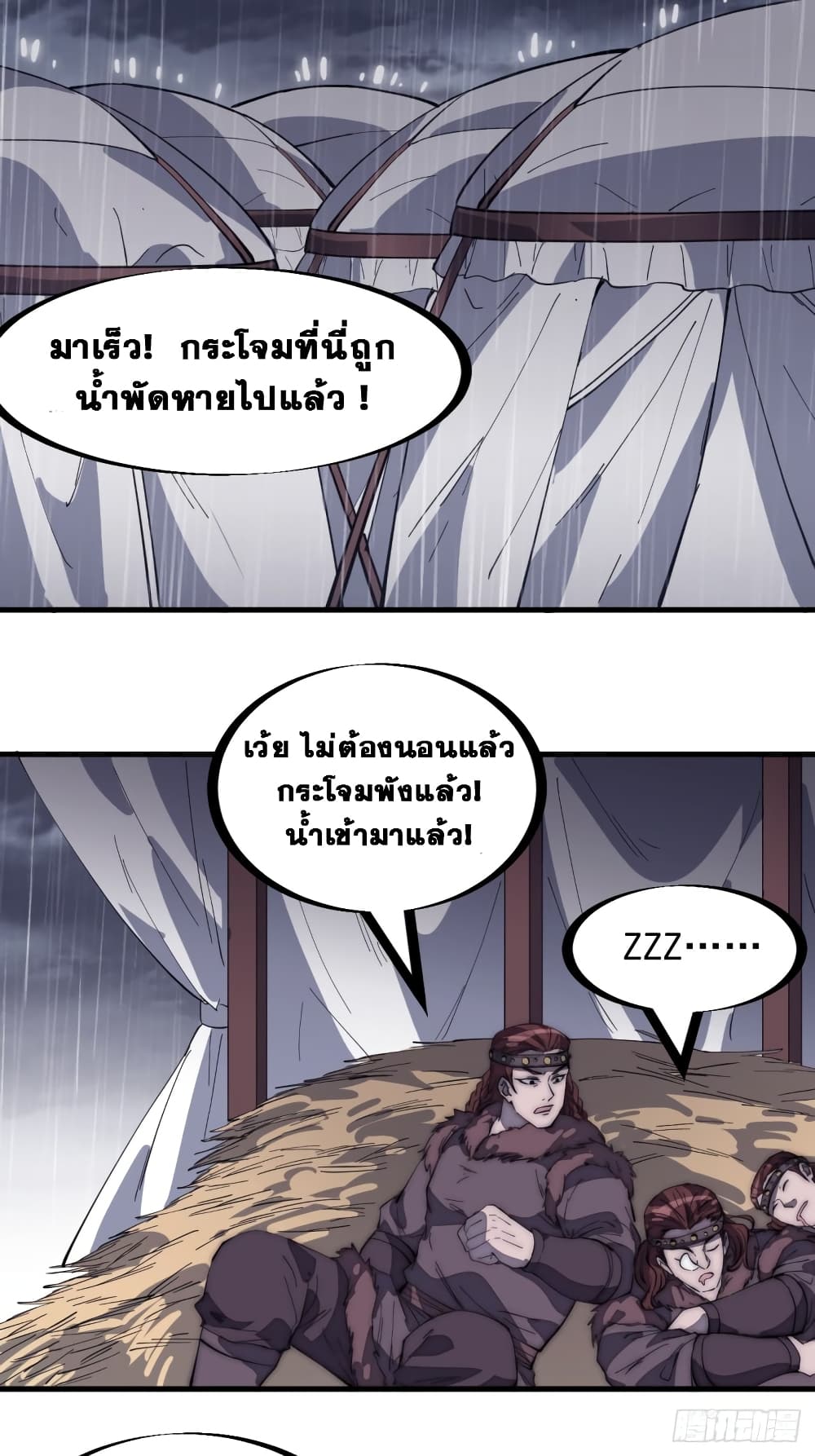It Starts With a Mountain page 29