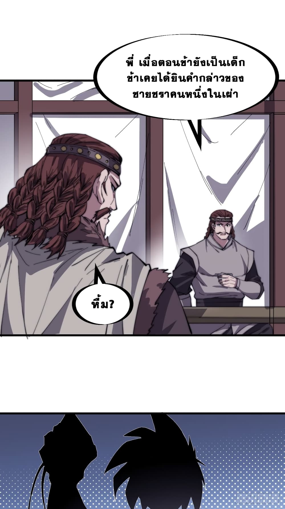 It Starts With a Mountain page 32