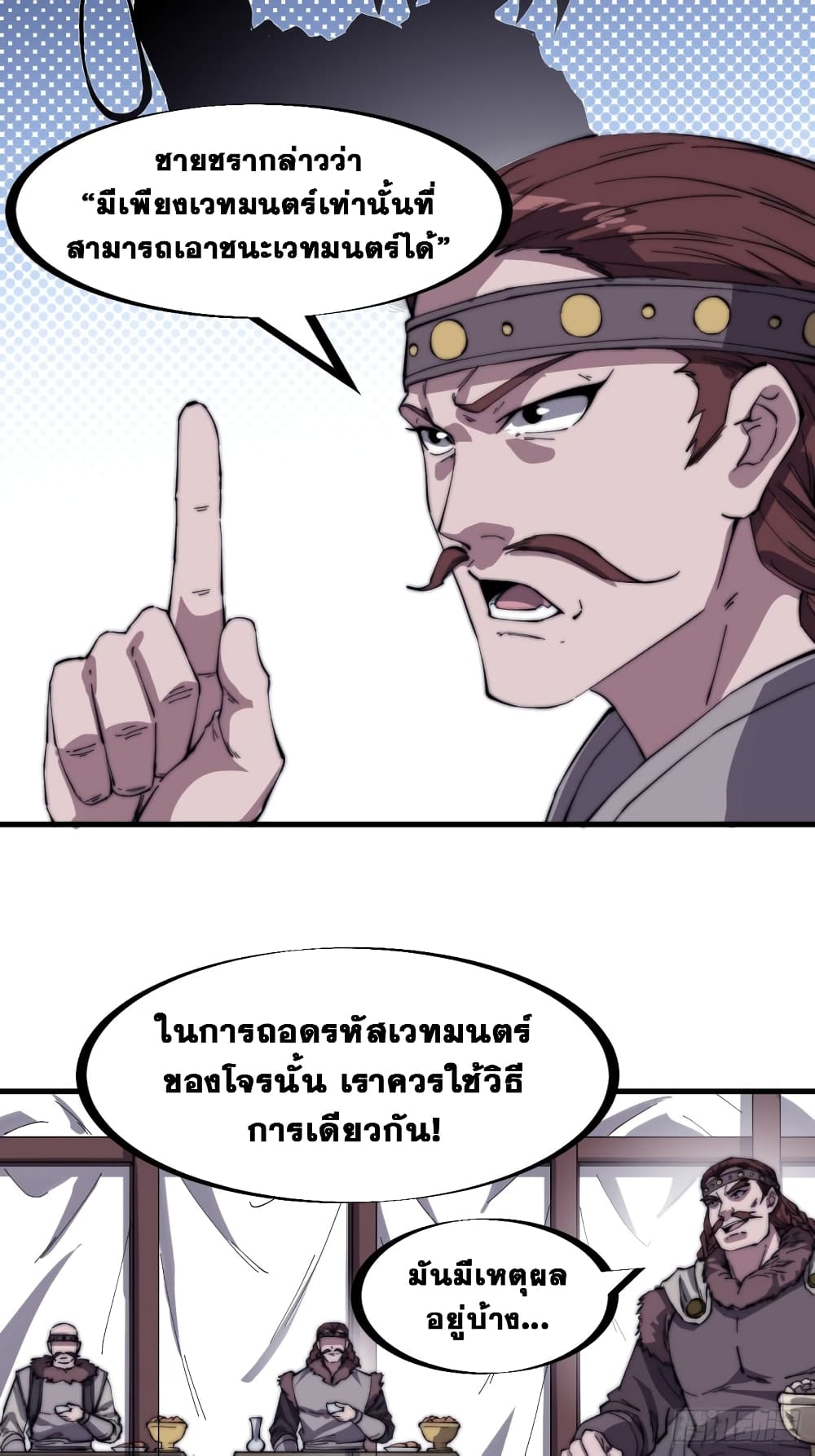 It Starts With a Mountain page 33