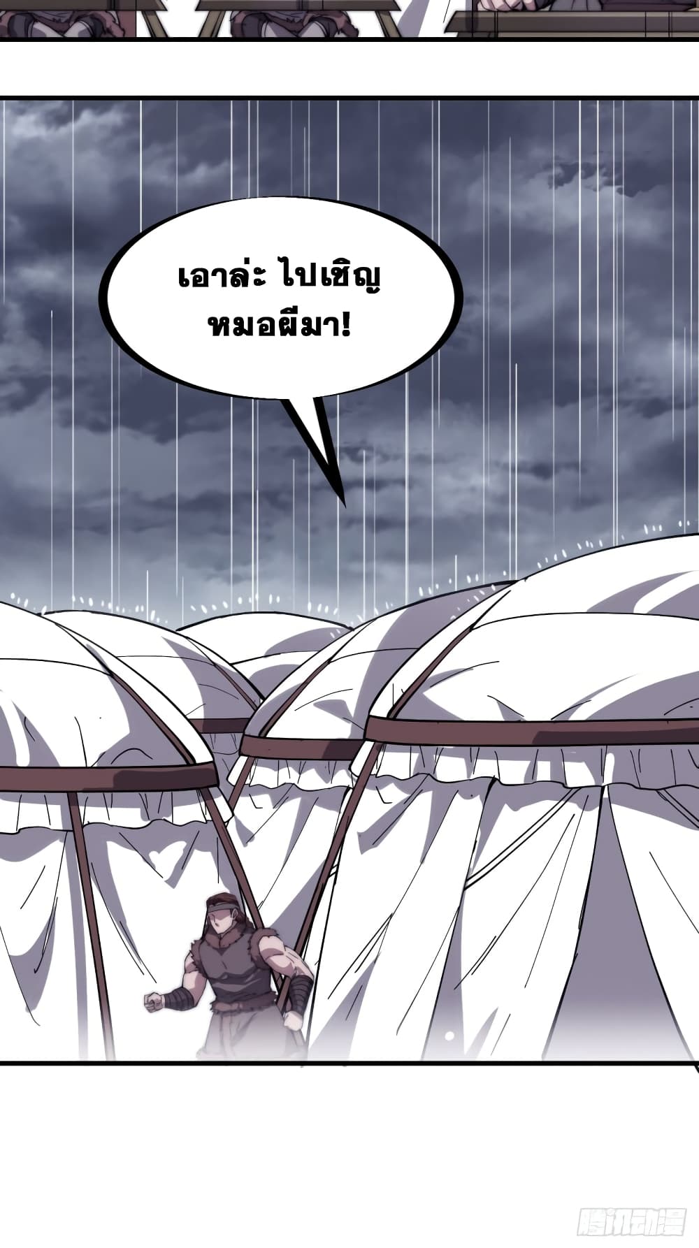 It Starts With a Mountain page 34