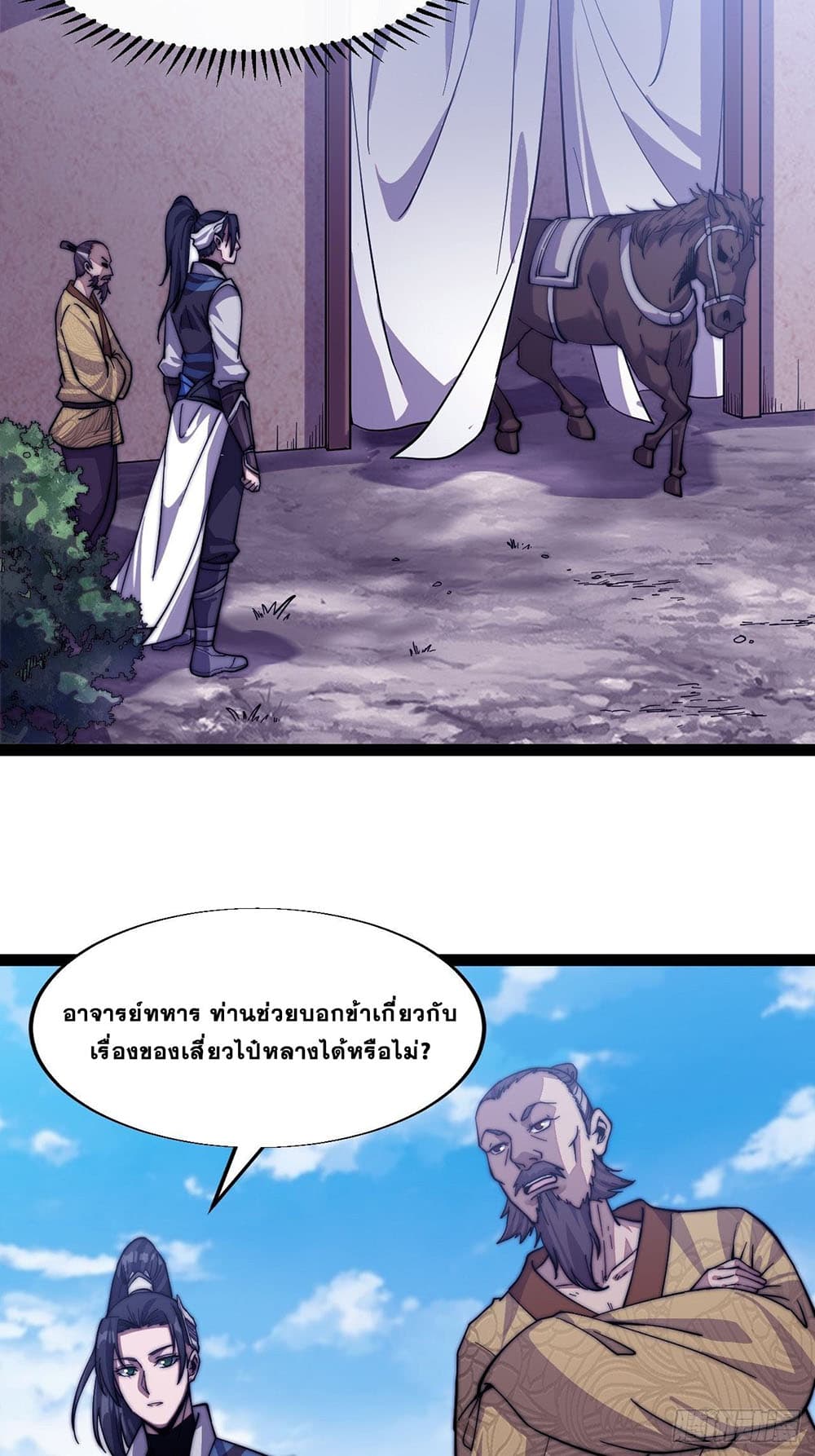 It Starts With a Mountain page 3