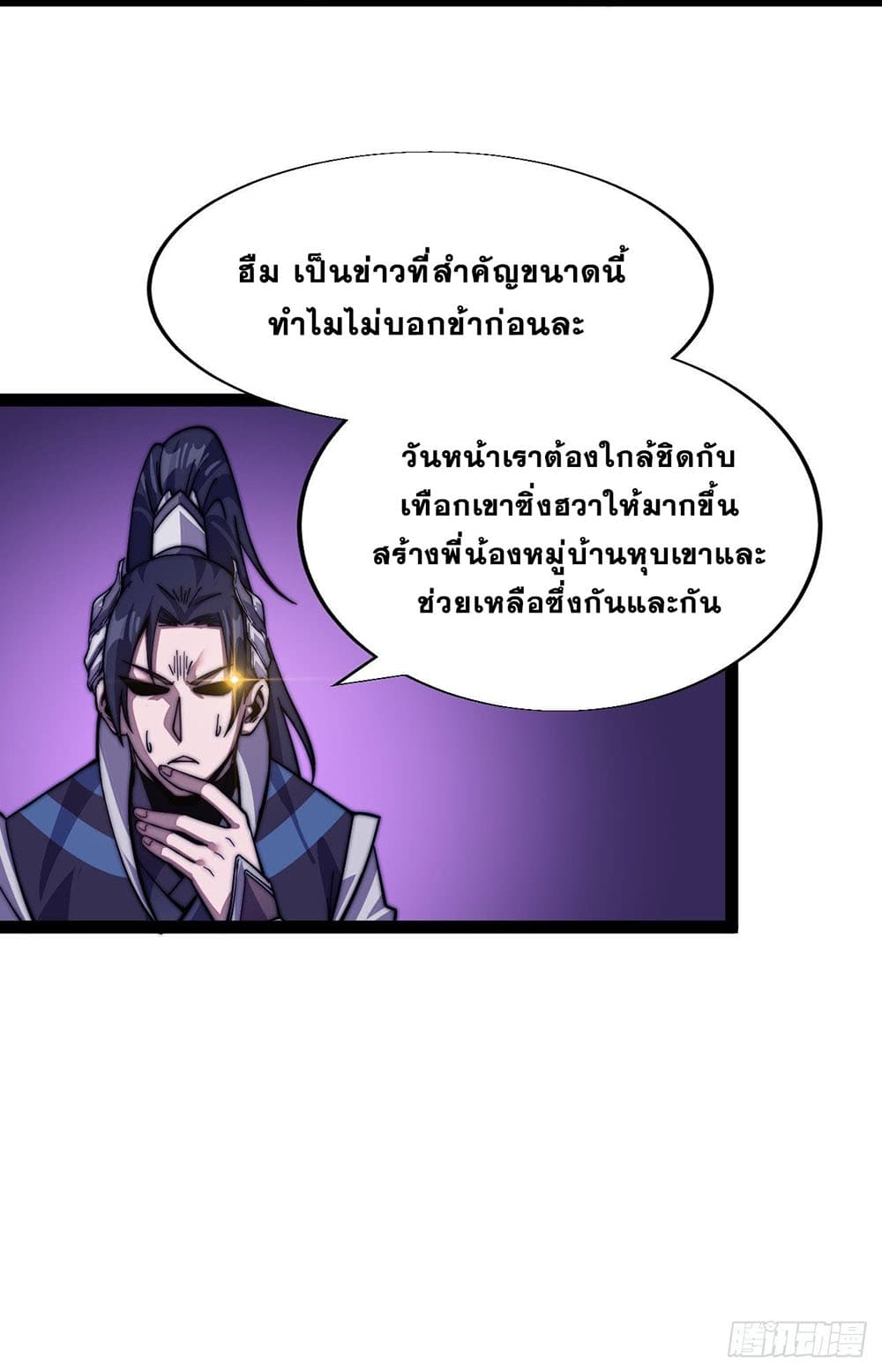 It Starts With a Mountain page 7