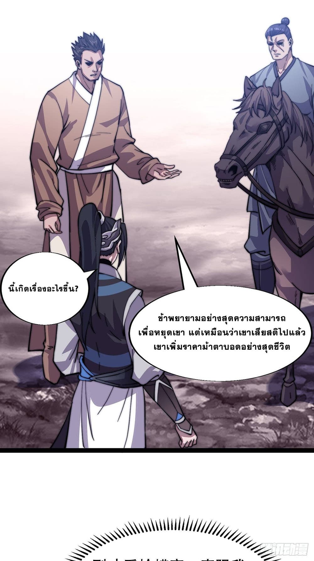 It Starts With a Mountain page 10