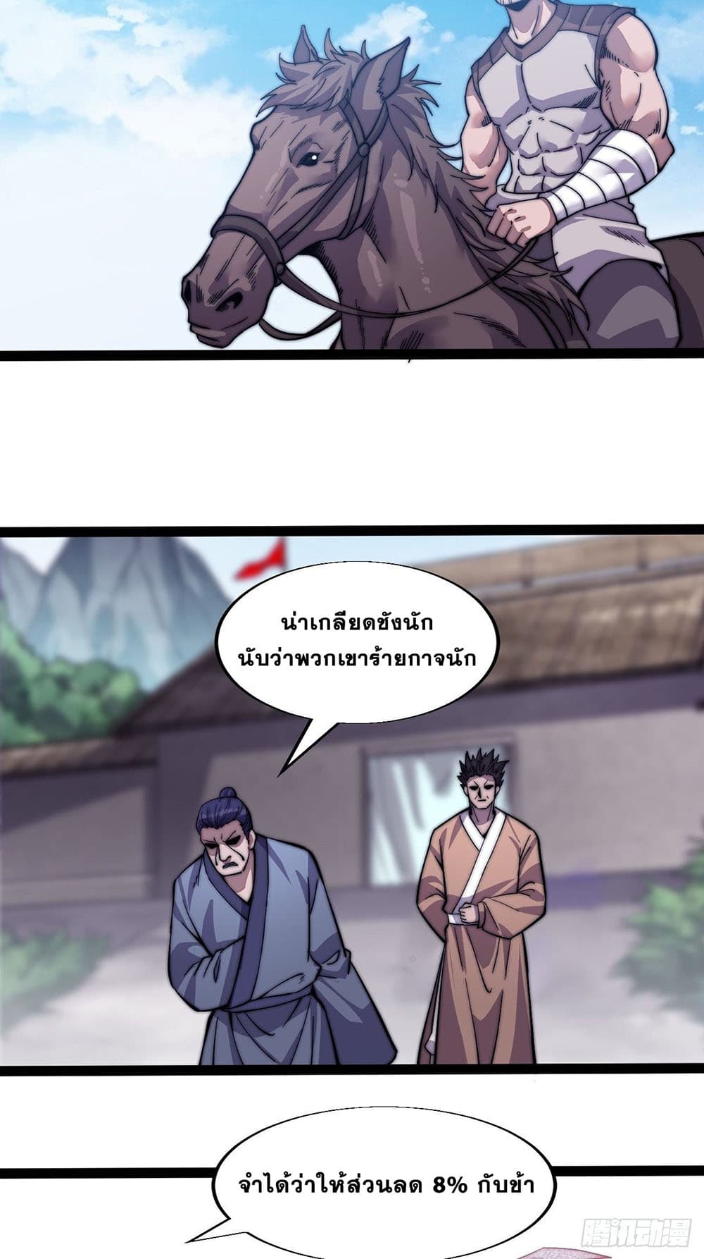 It Starts With a Mountain page 15