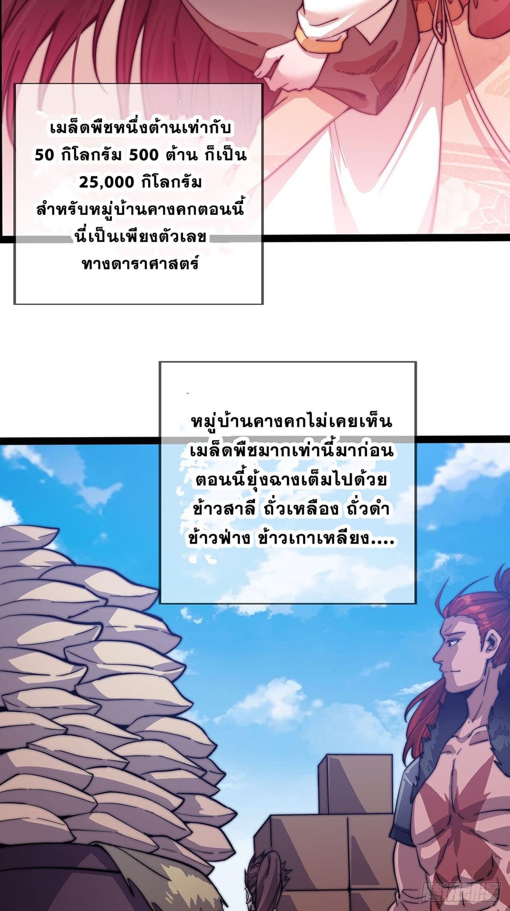 It Starts With a Mountain page 18