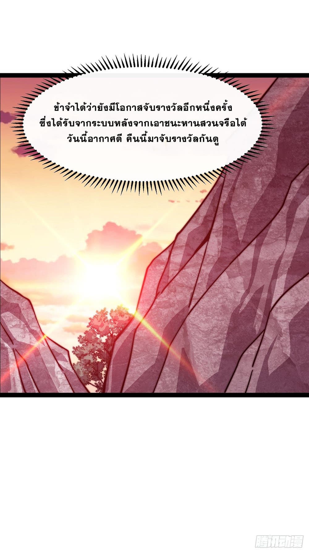 It Starts With a Mountain page 20