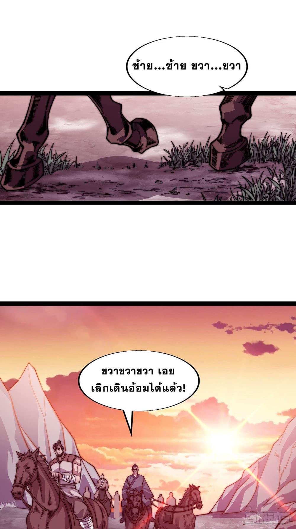 It Starts With a Mountain page 21