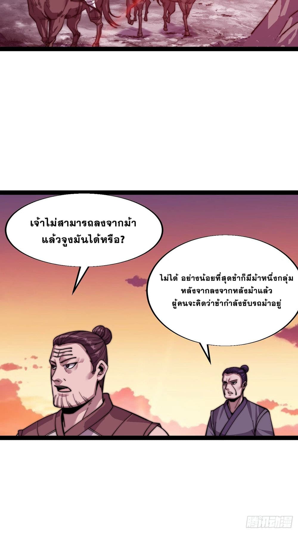 It Starts With a Mountain page 22