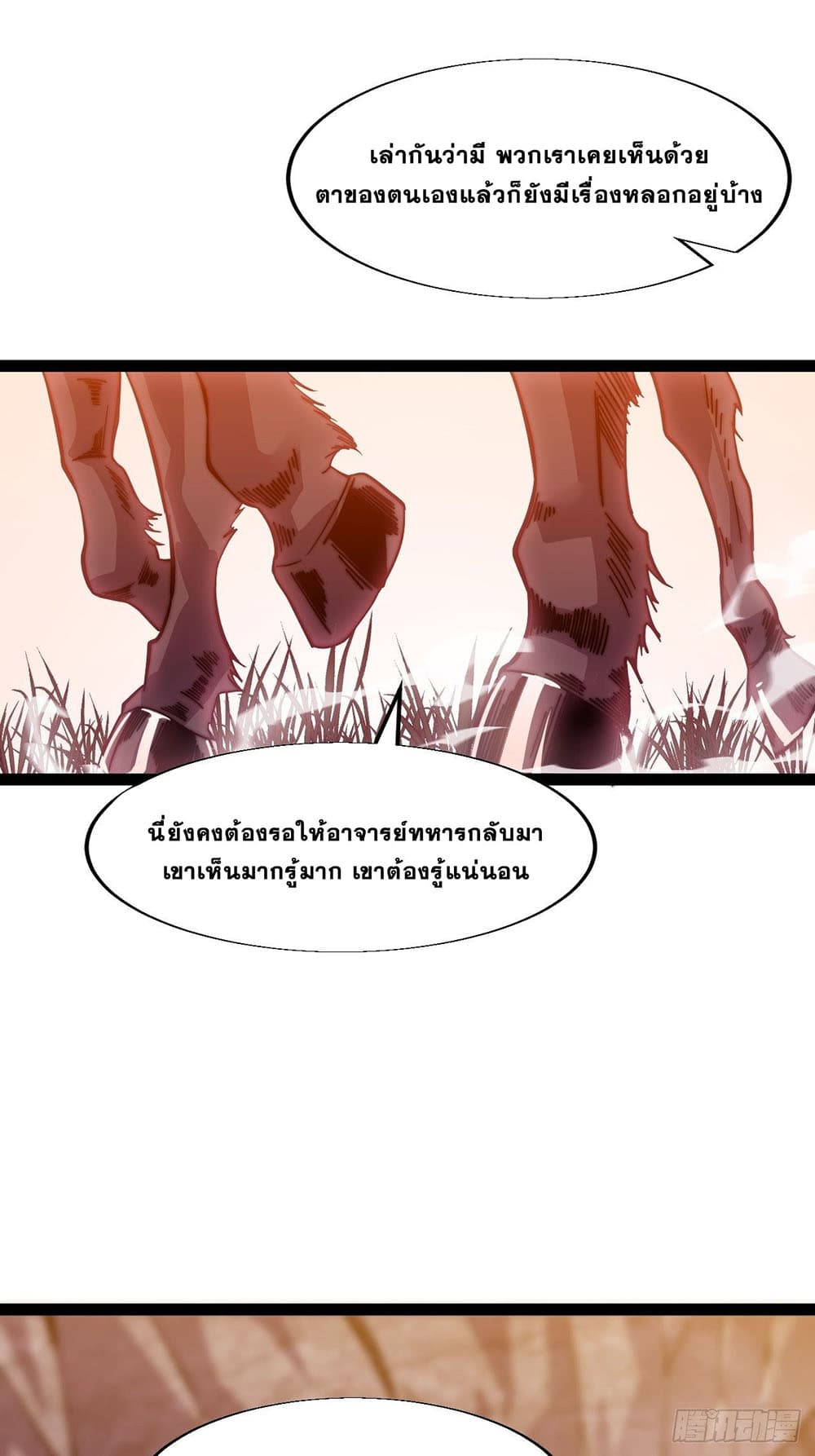 It Starts With a Mountain page 24