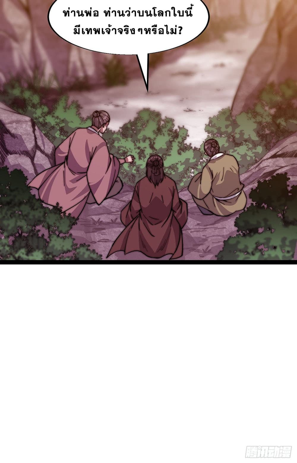It Starts With a Mountain page 25