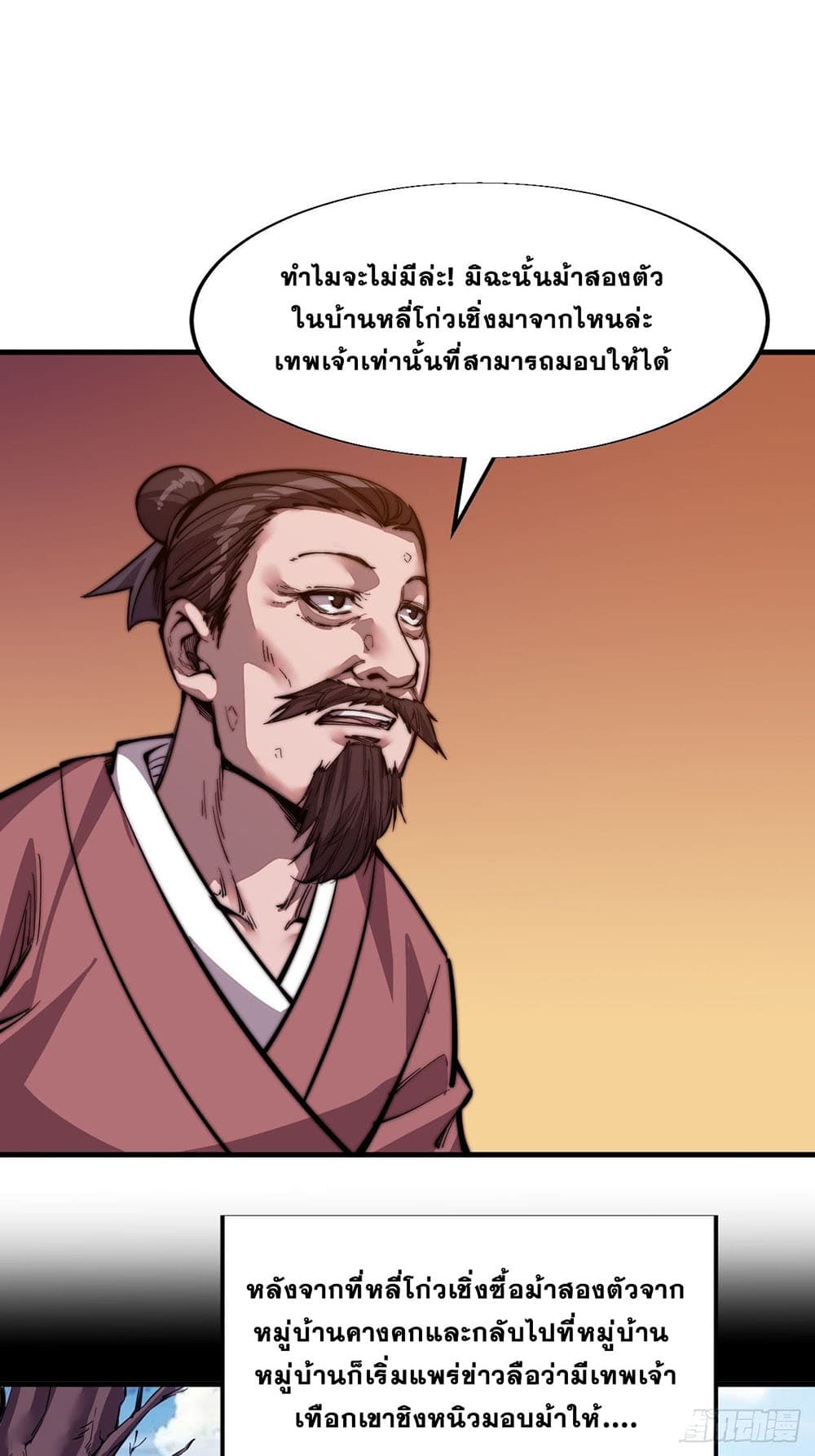 It Starts With a Mountain page 26