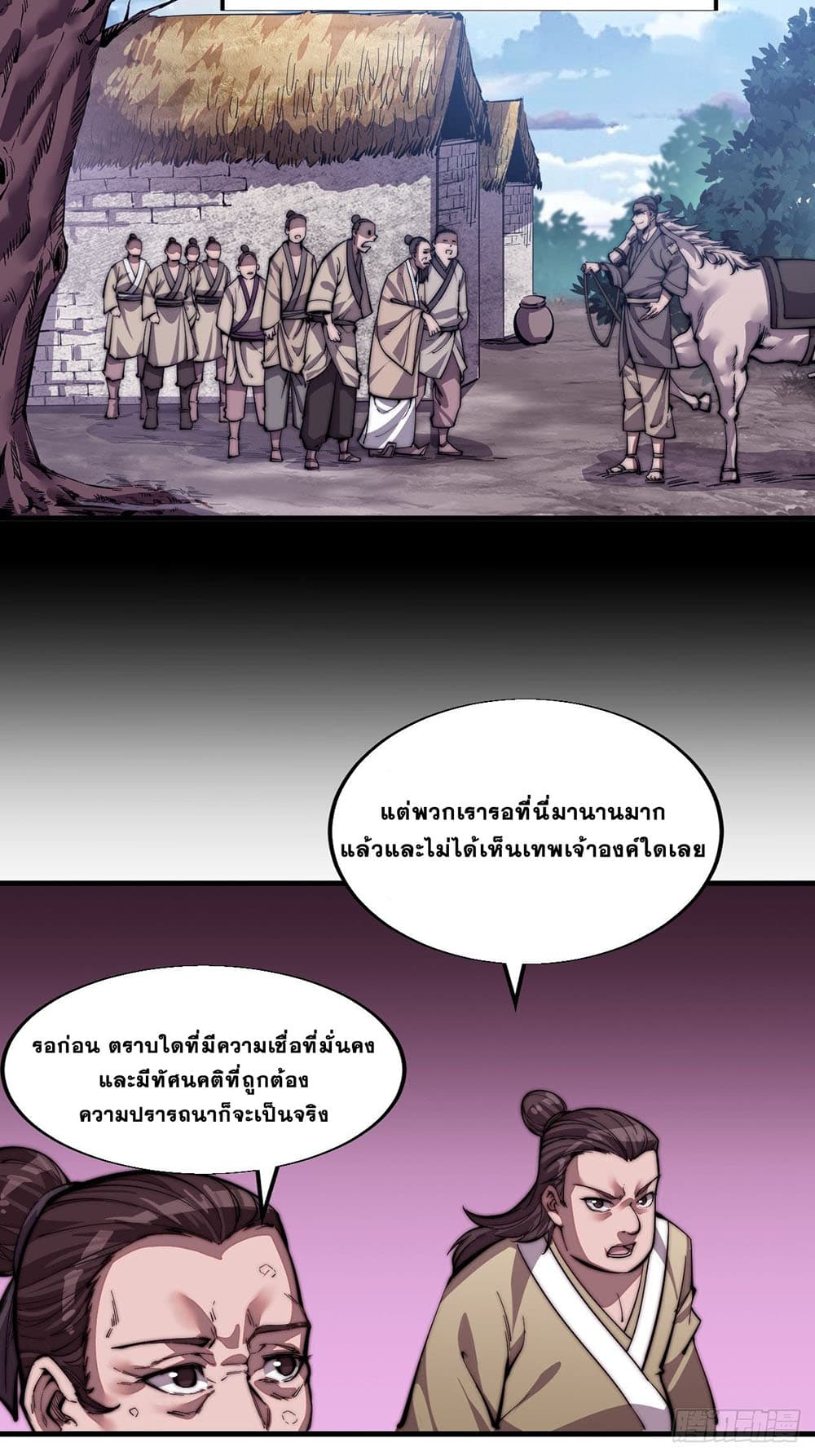 It Starts With a Mountain page 27