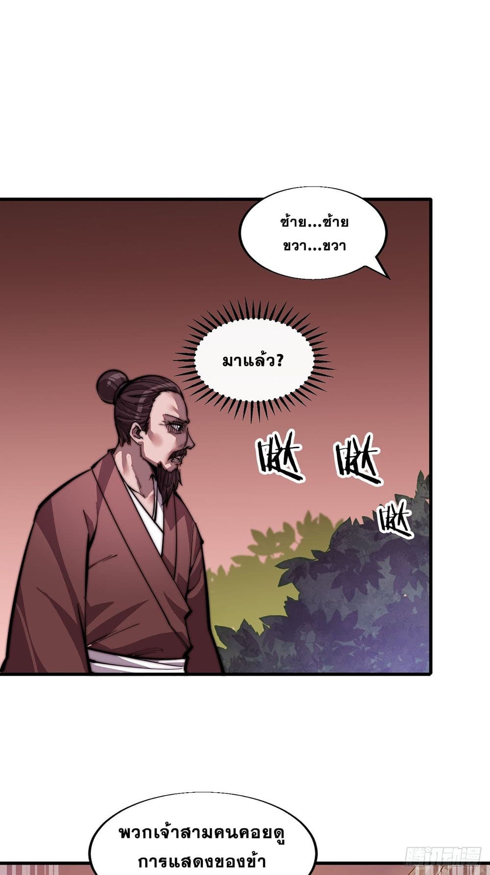 It Starts With a Mountain page 28