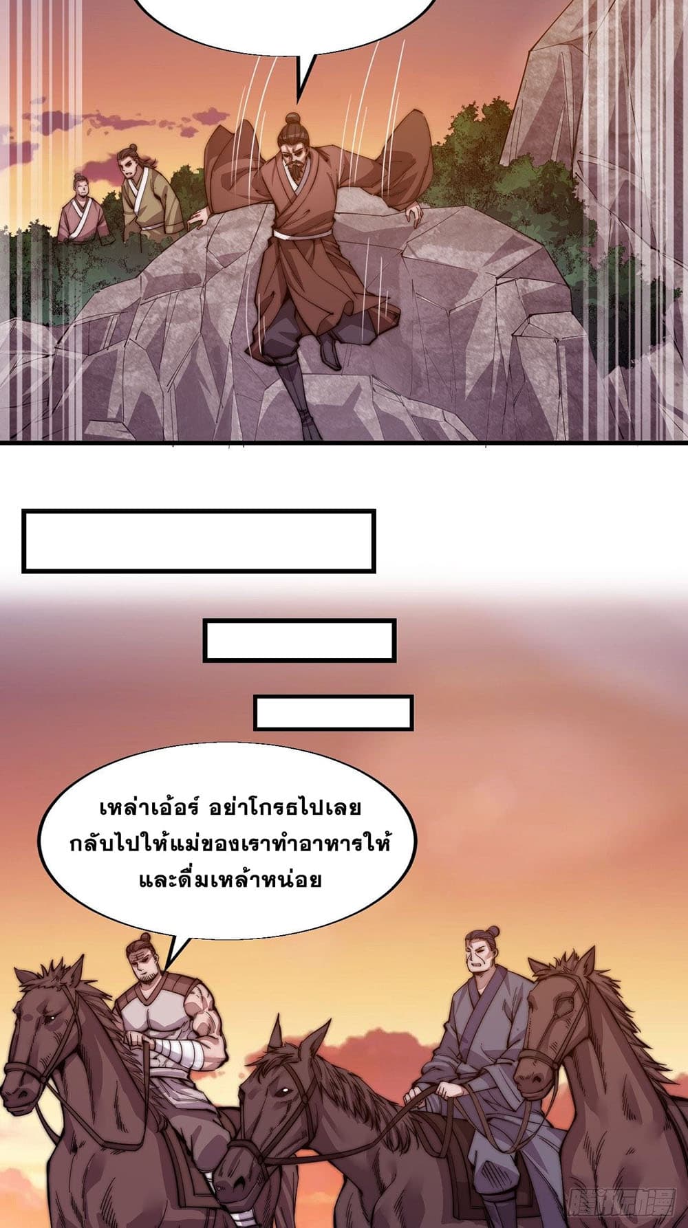 It Starts With a Mountain page 29