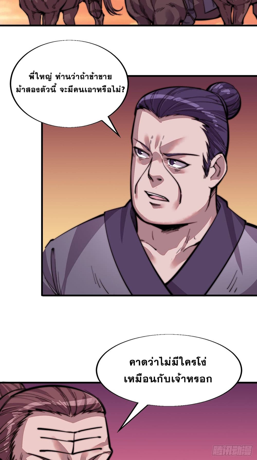 It Starts With a Mountain page 30