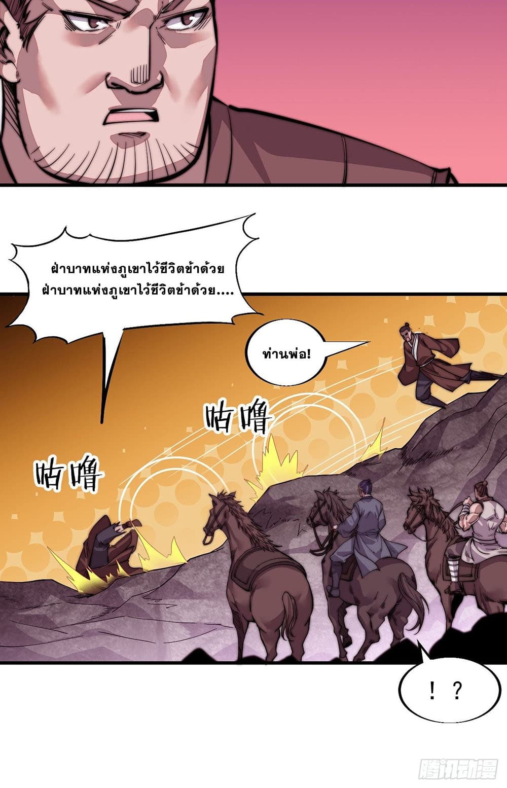 It Starts With a Mountain page 31