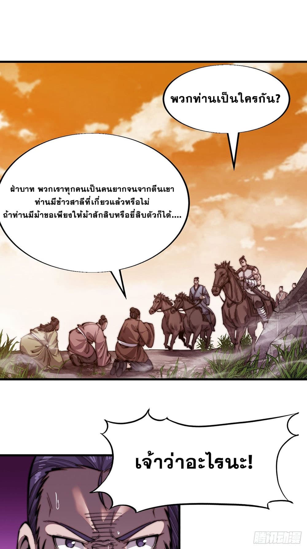 It Starts With a Mountain page 32