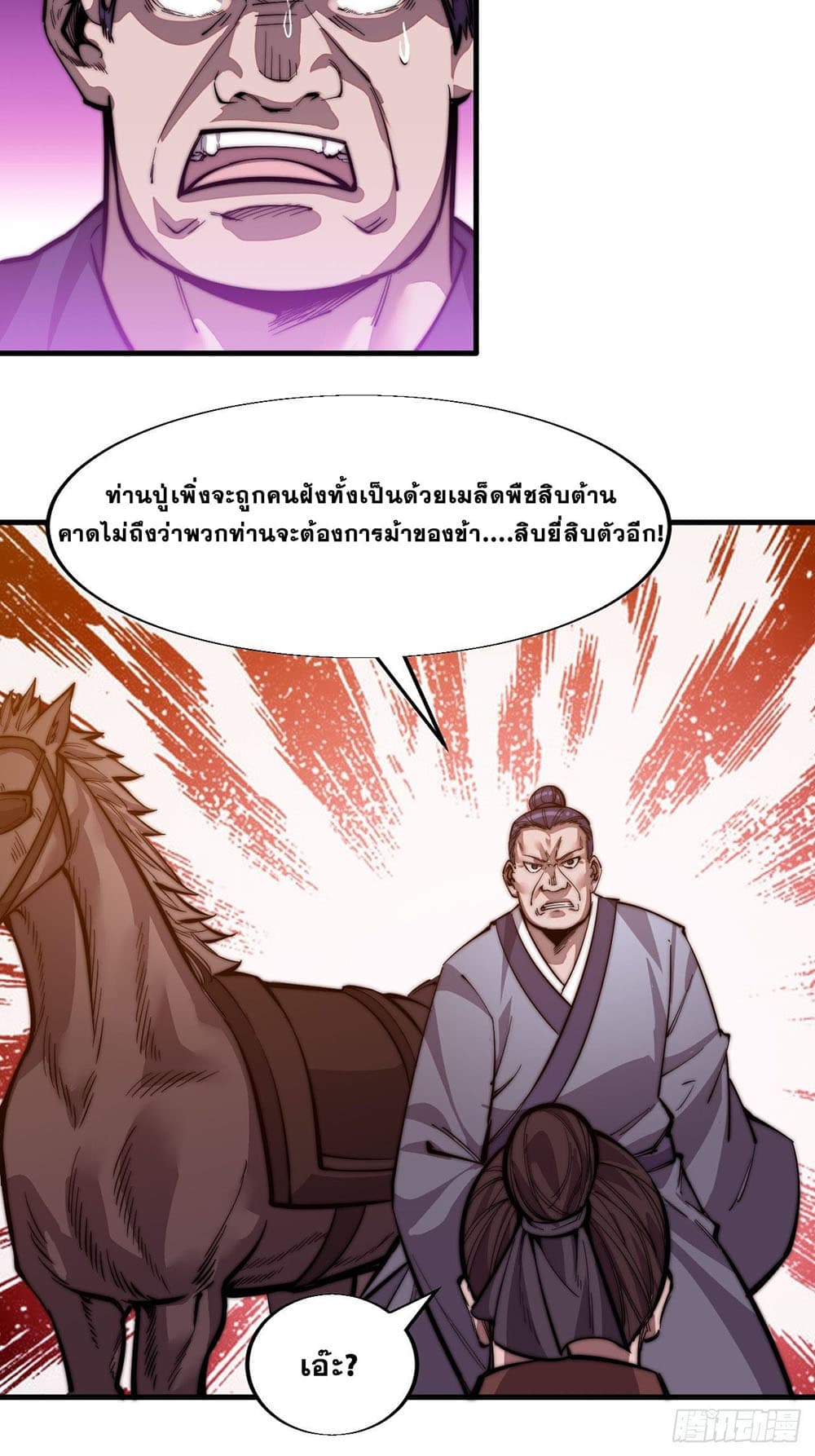 It Starts With a Mountain page 33