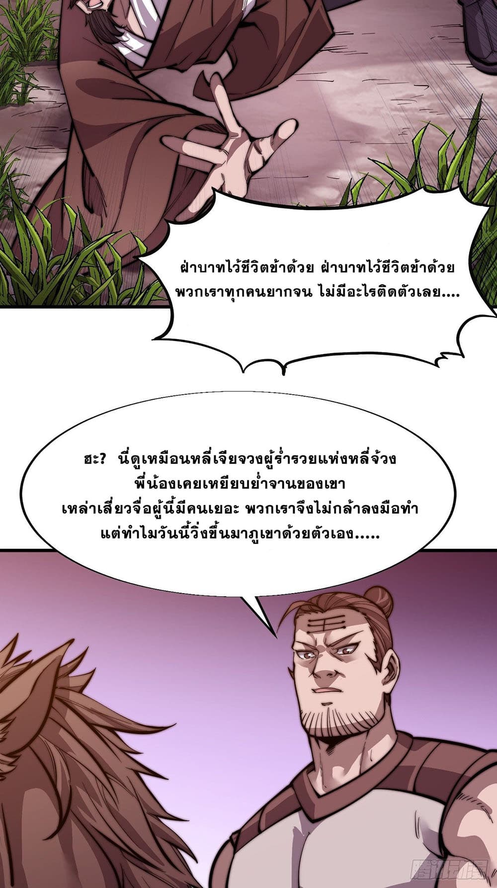 It Starts With a Mountain page 35