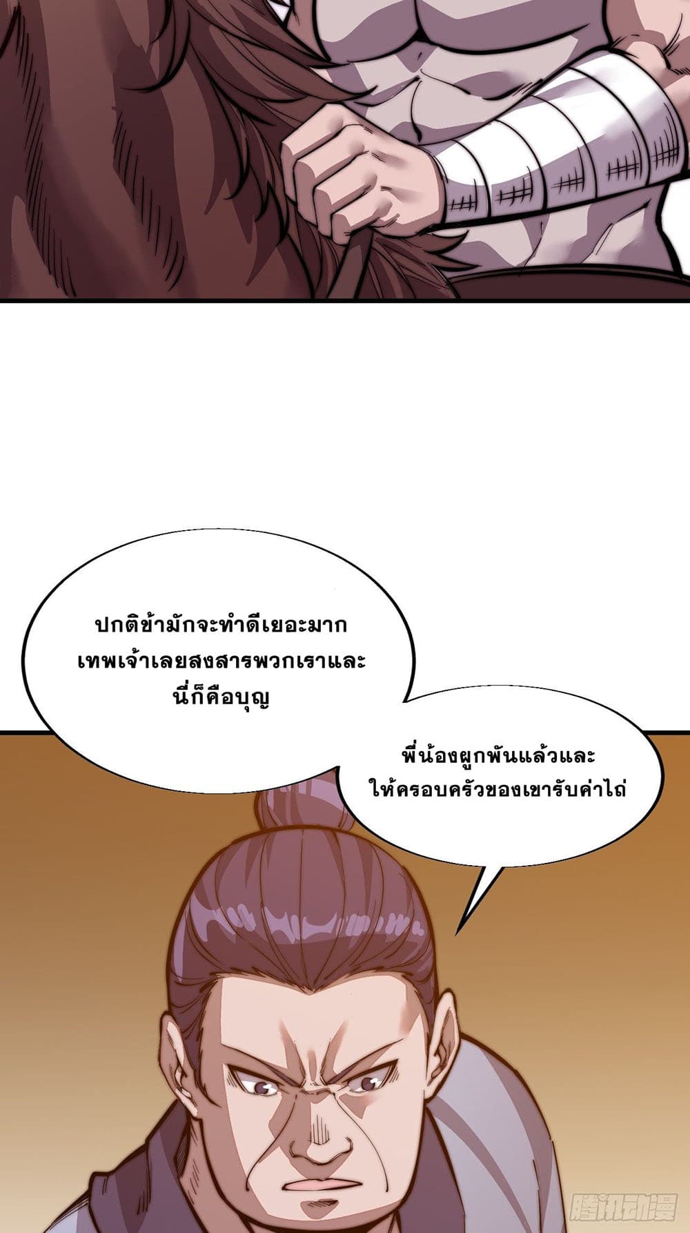It Starts With a Mountain page 36