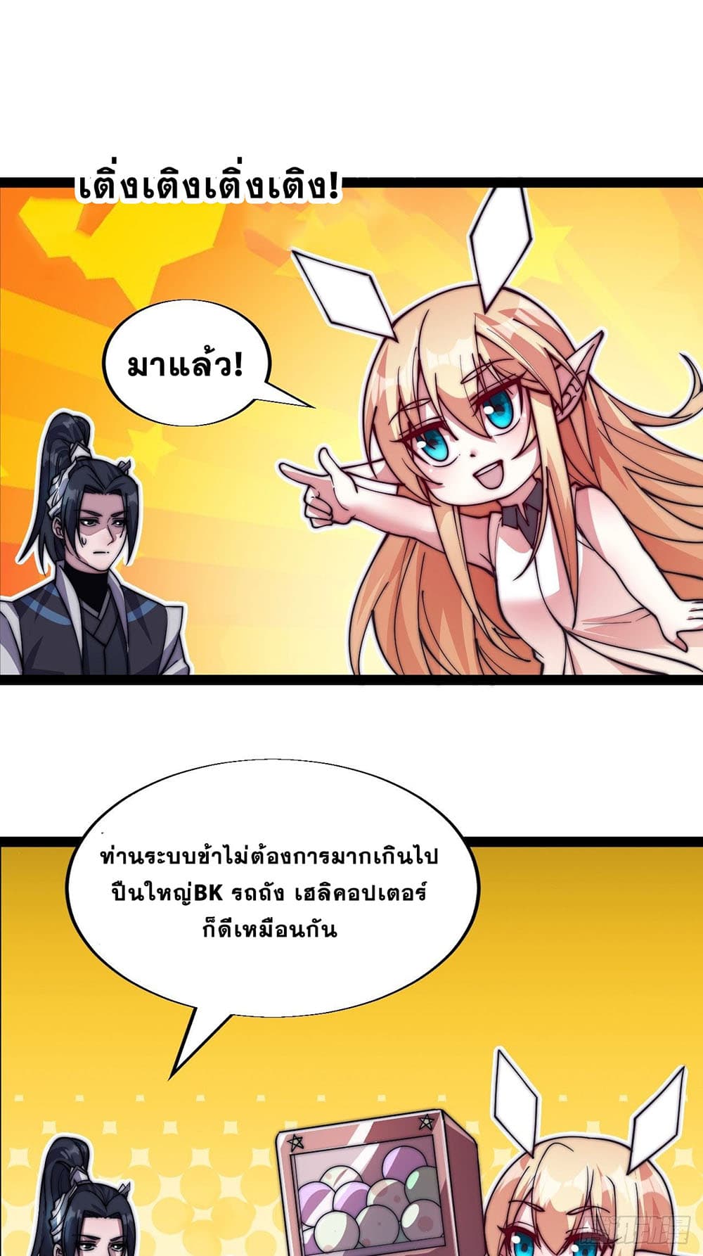 It Starts With a Mountain page 39
