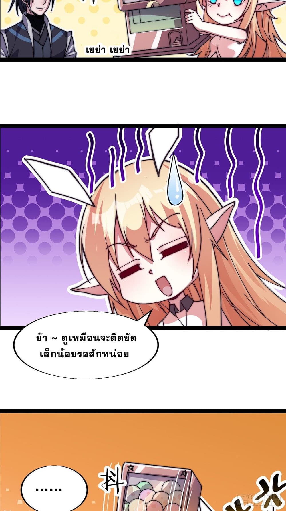 It Starts With a Mountain page 40