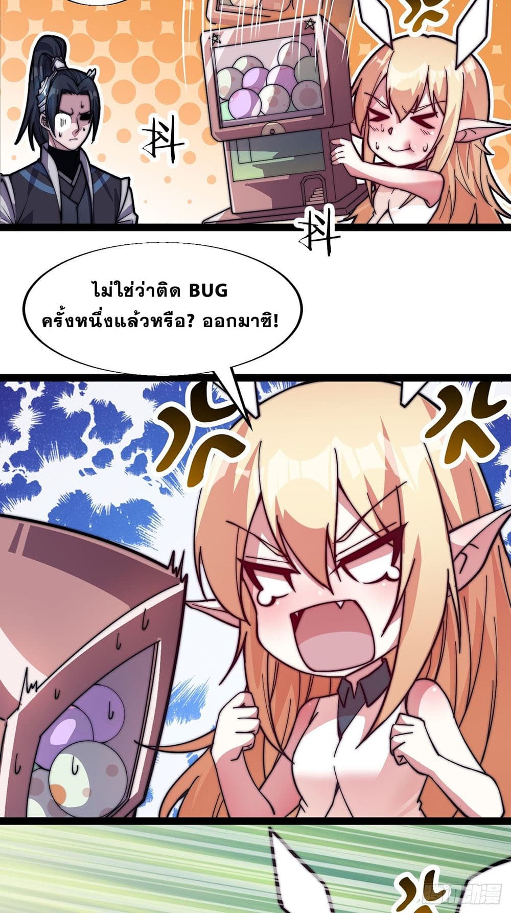 It Starts With a Mountain page 41