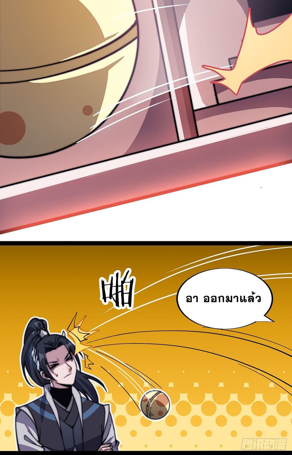 It Starts With a Mountain page 43