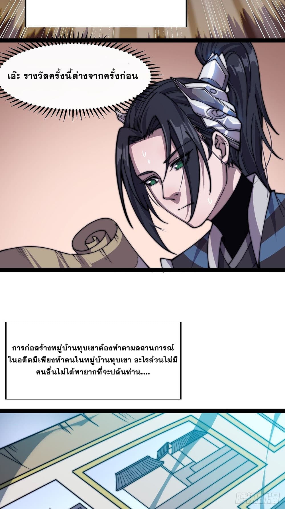 It Starts With a Mountain page 45
