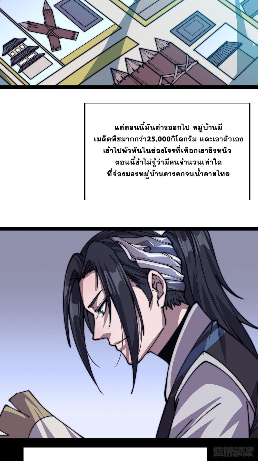 It Starts With a Mountain page 46