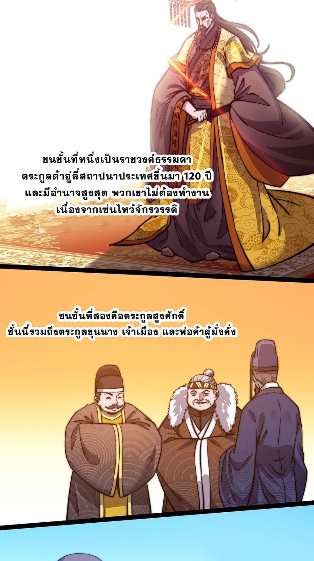 It Starts With a Mountain page 4