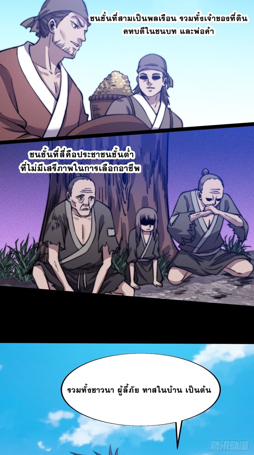 It Starts With a Mountain page 5