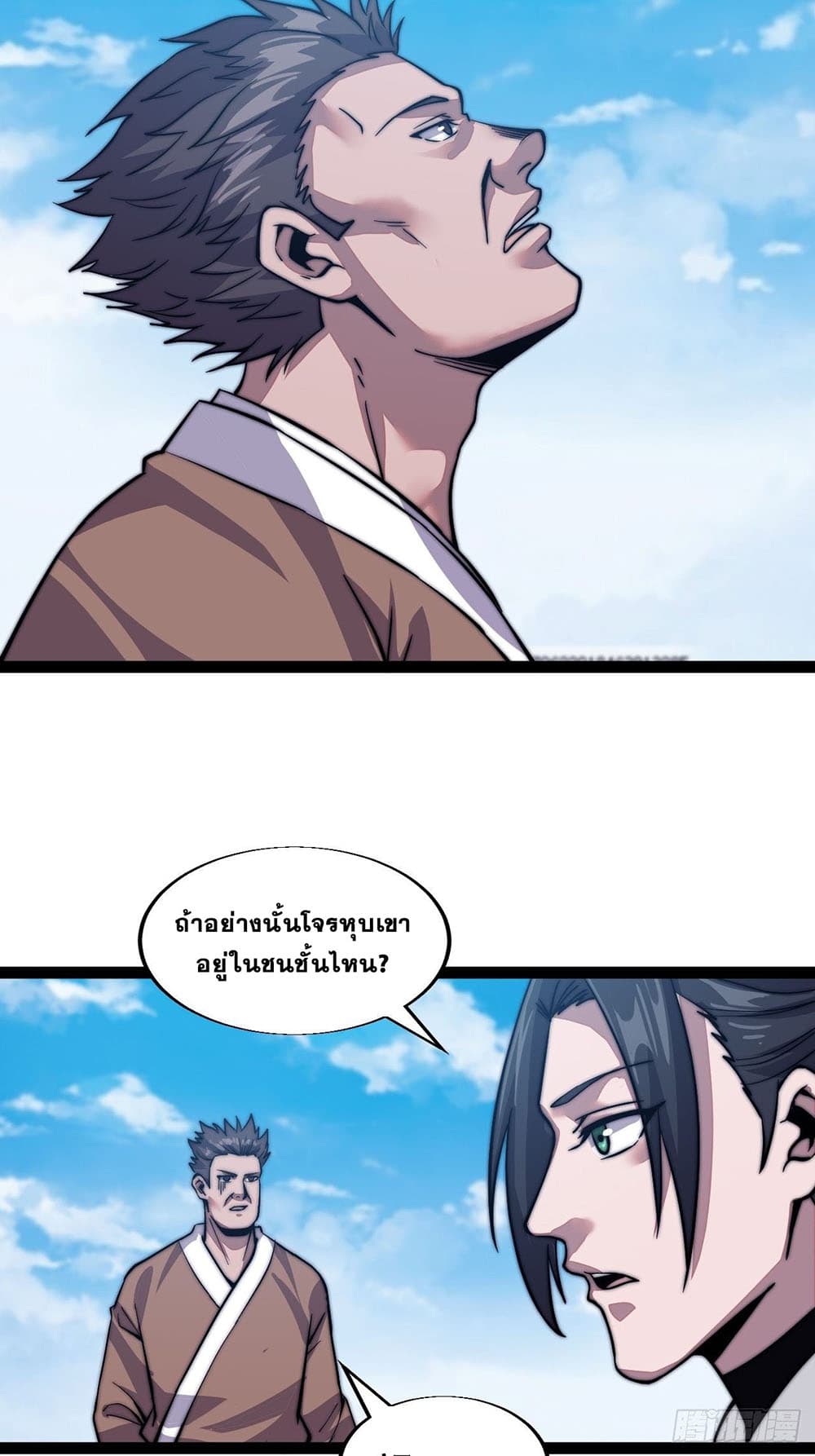 It Starts With a Mountain page 6