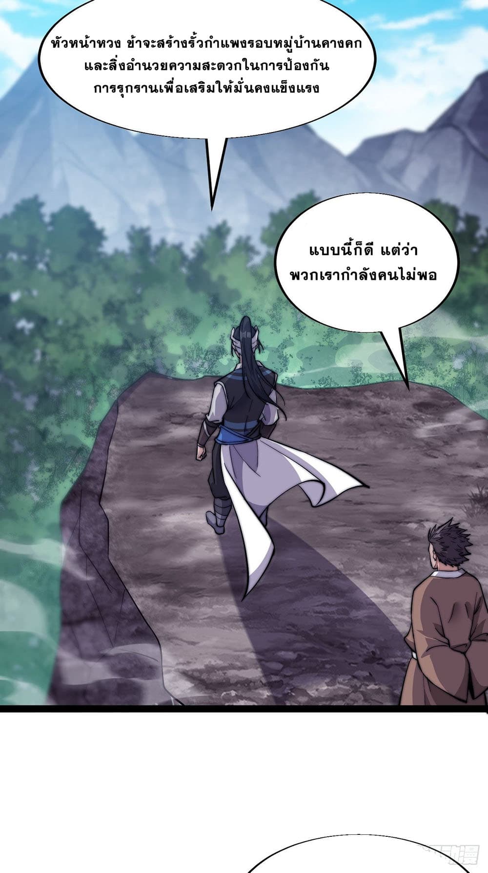 It Starts With a Mountain page 9
