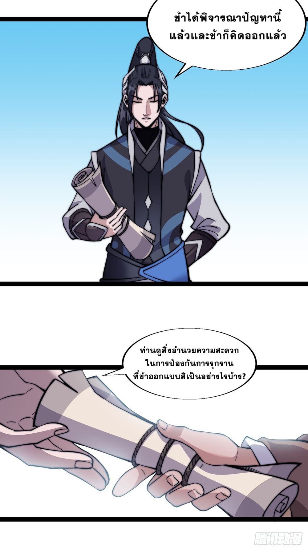 It Starts With a Mountain page 10