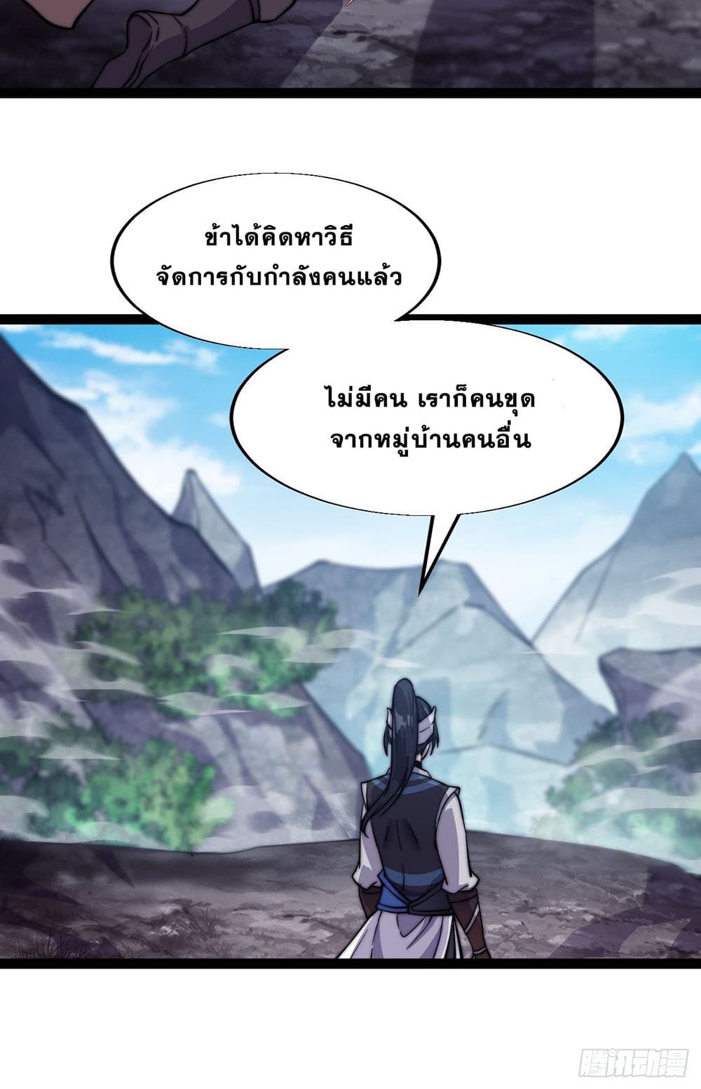 It Starts With a Mountain page 13