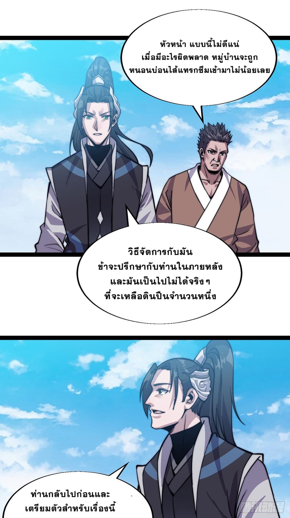 It Starts With a Mountain page 14