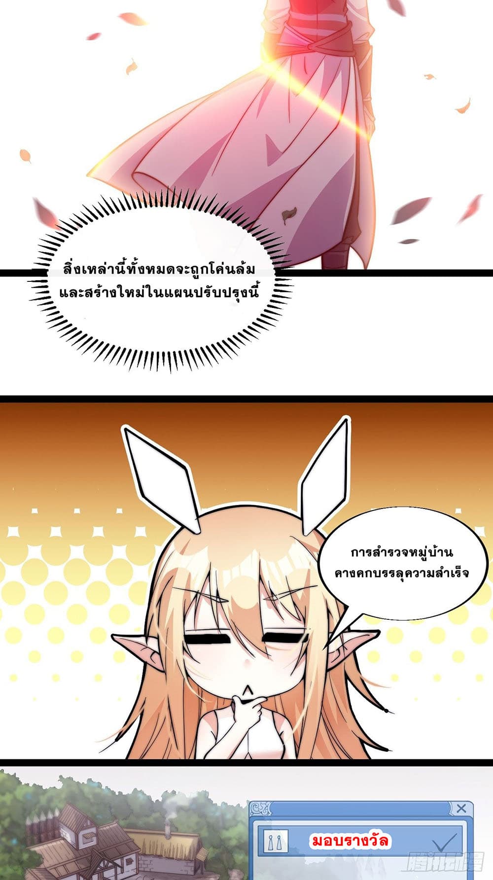 It Starts With a Mountain page 17