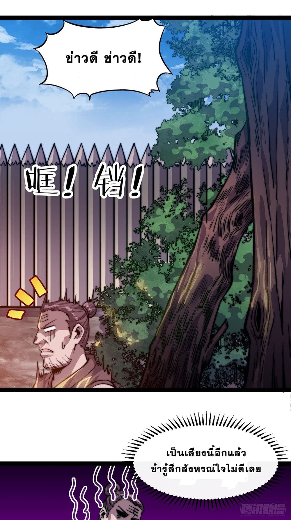 It Starts With a Mountain page 21