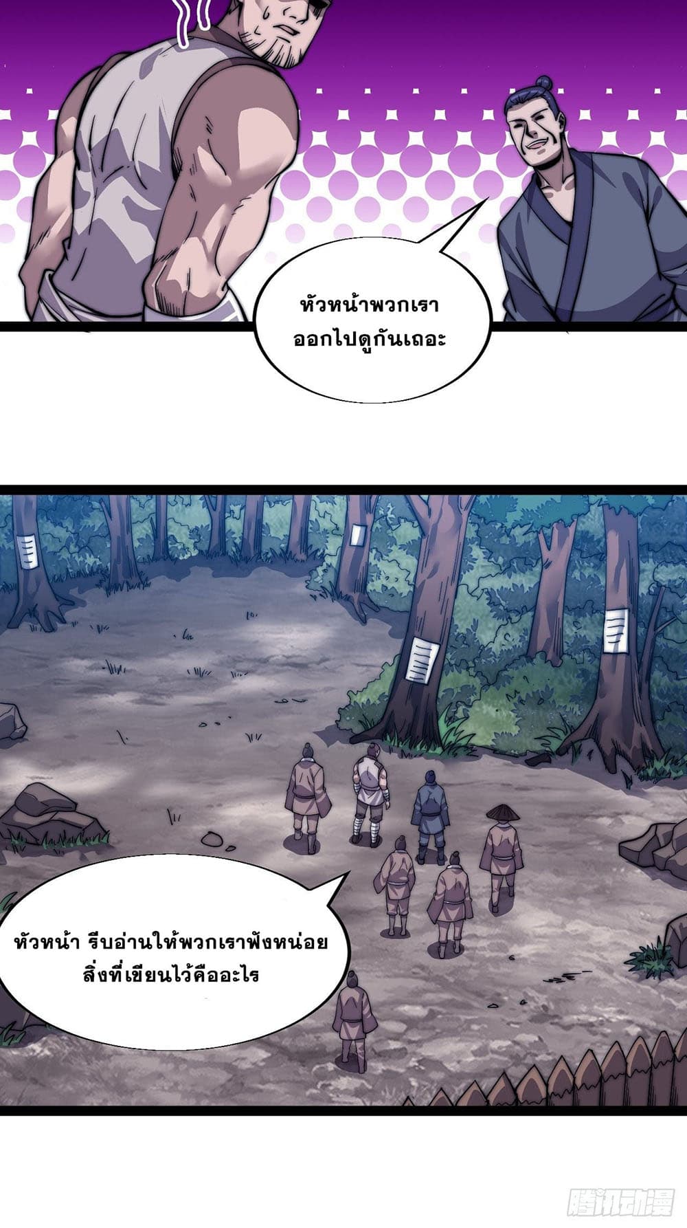 It Starts With a Mountain page 22