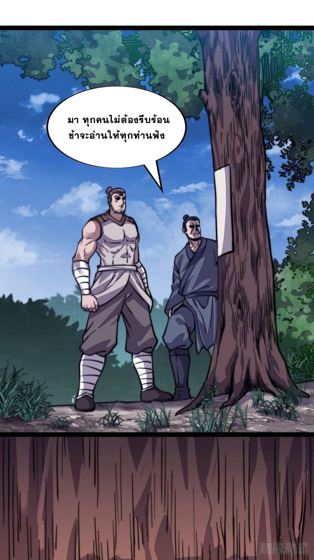 It Starts With a Mountain page 23