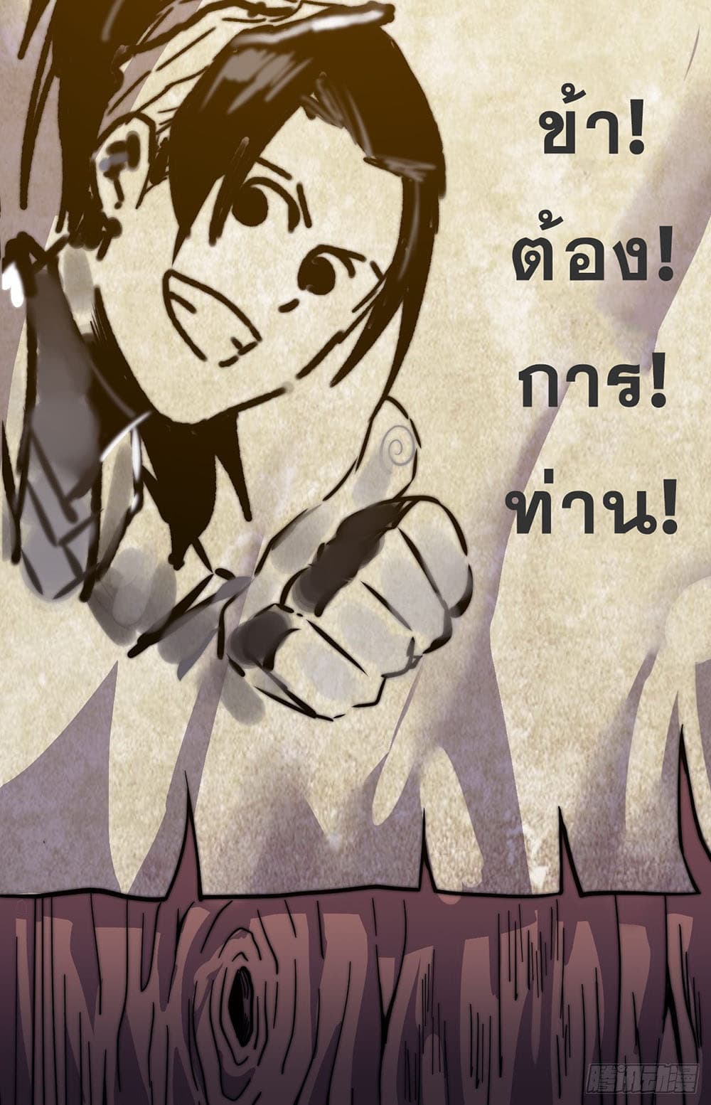 It Starts With a Mountain page 25