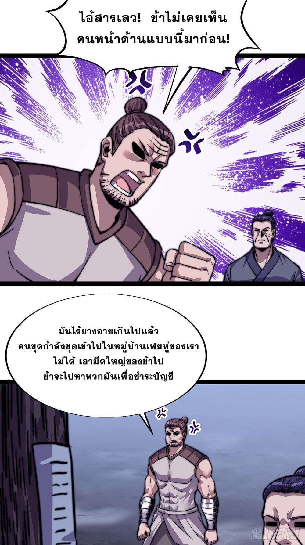 It Starts With a Mountain page 27