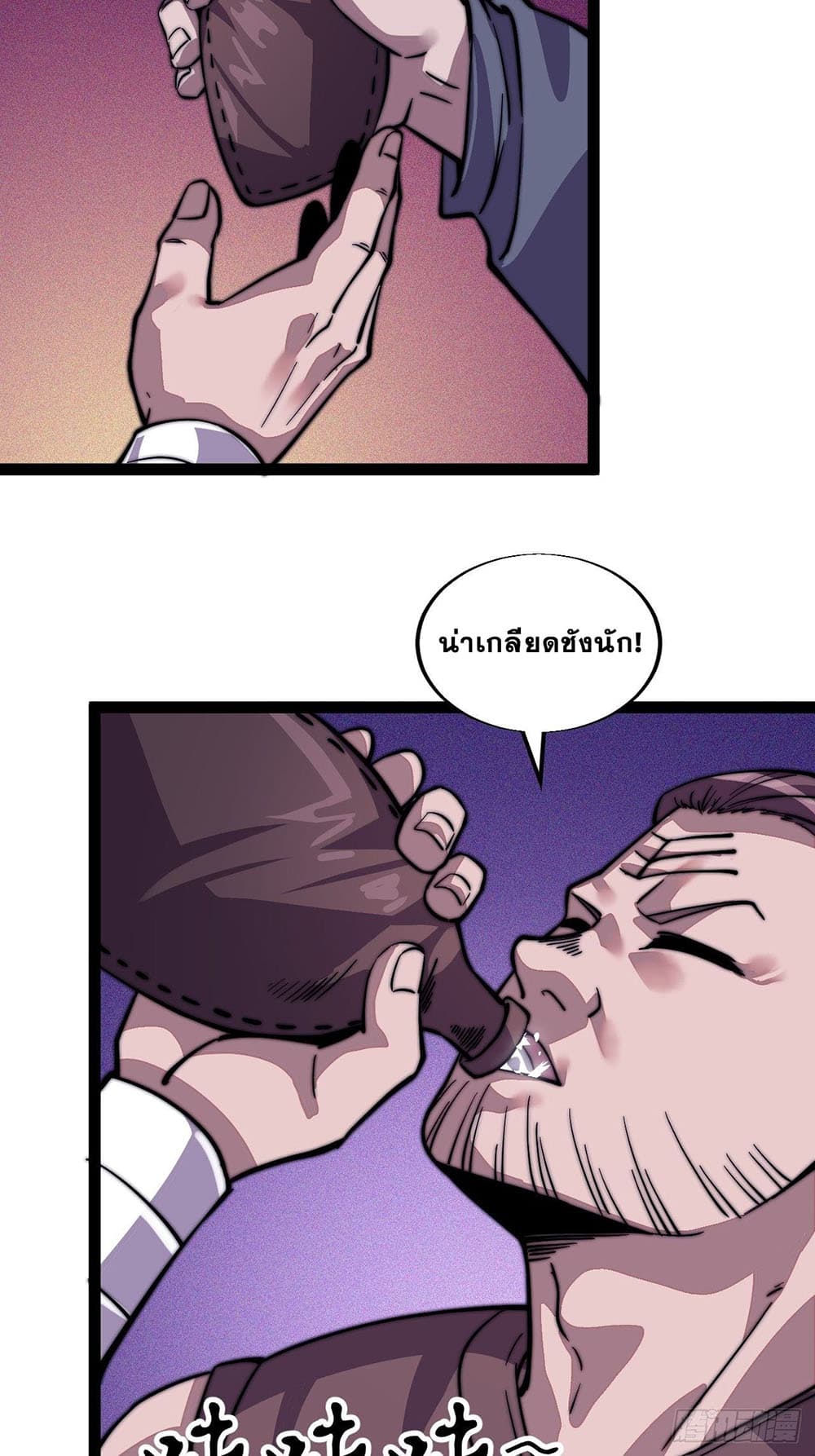 It Starts With a Mountain page 30