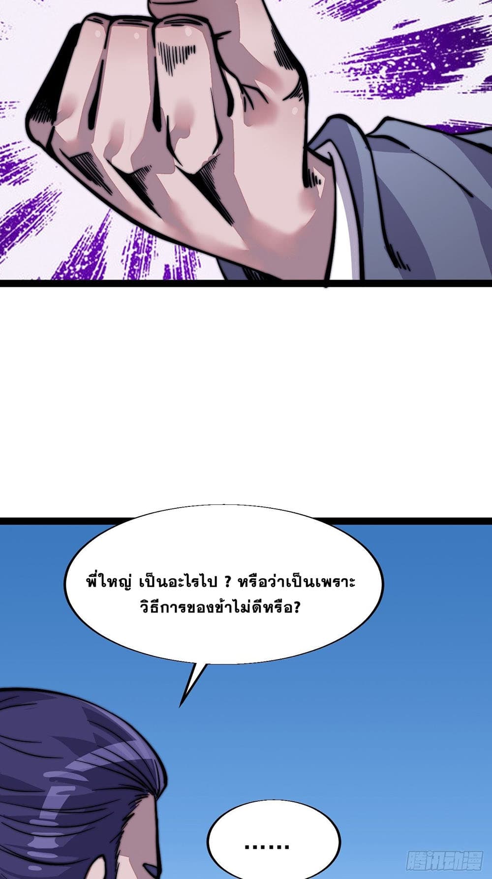 It Starts With a Mountain page 34