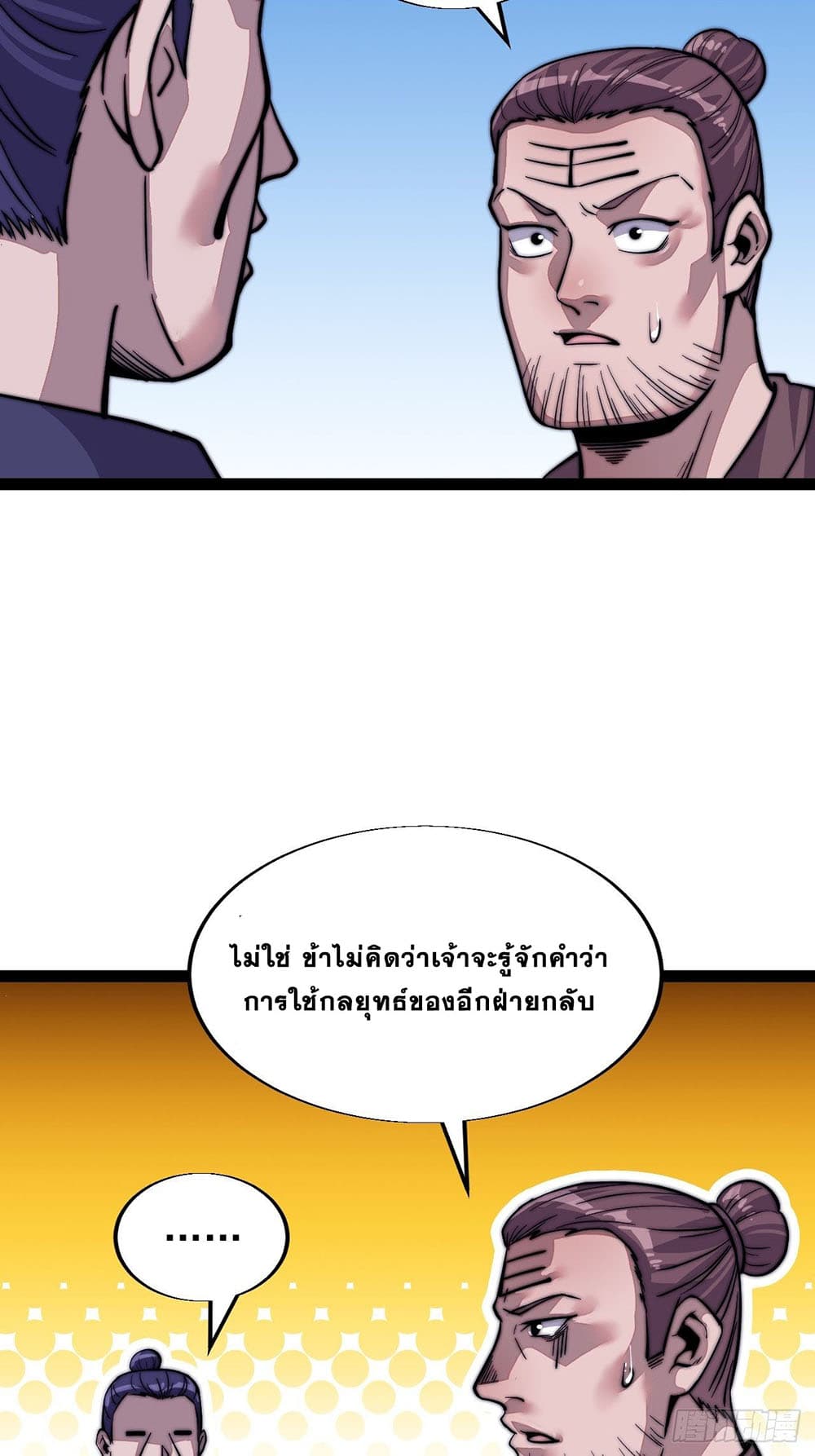 It Starts With a Mountain page 35