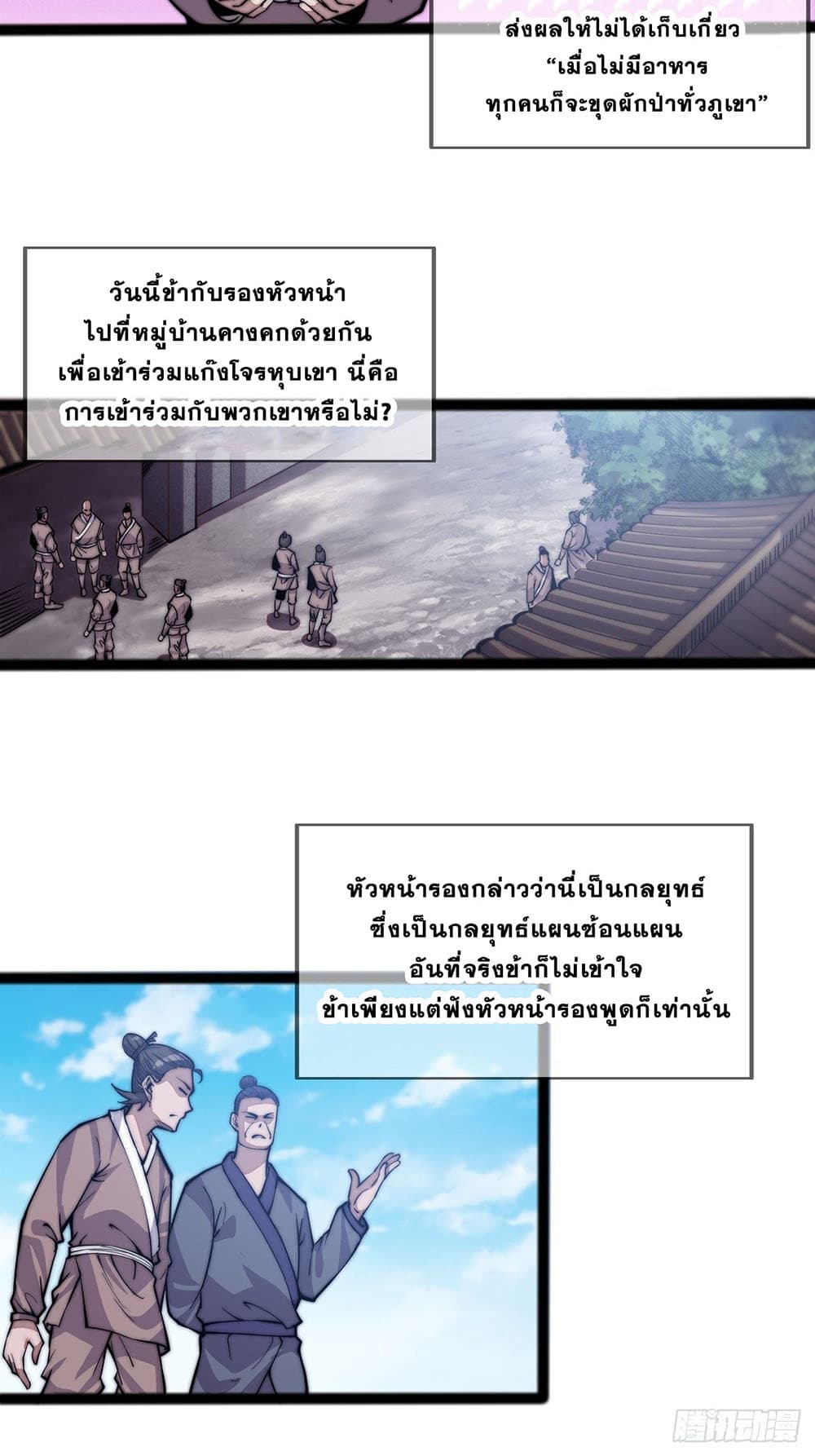 It Starts With a Mountain page 3