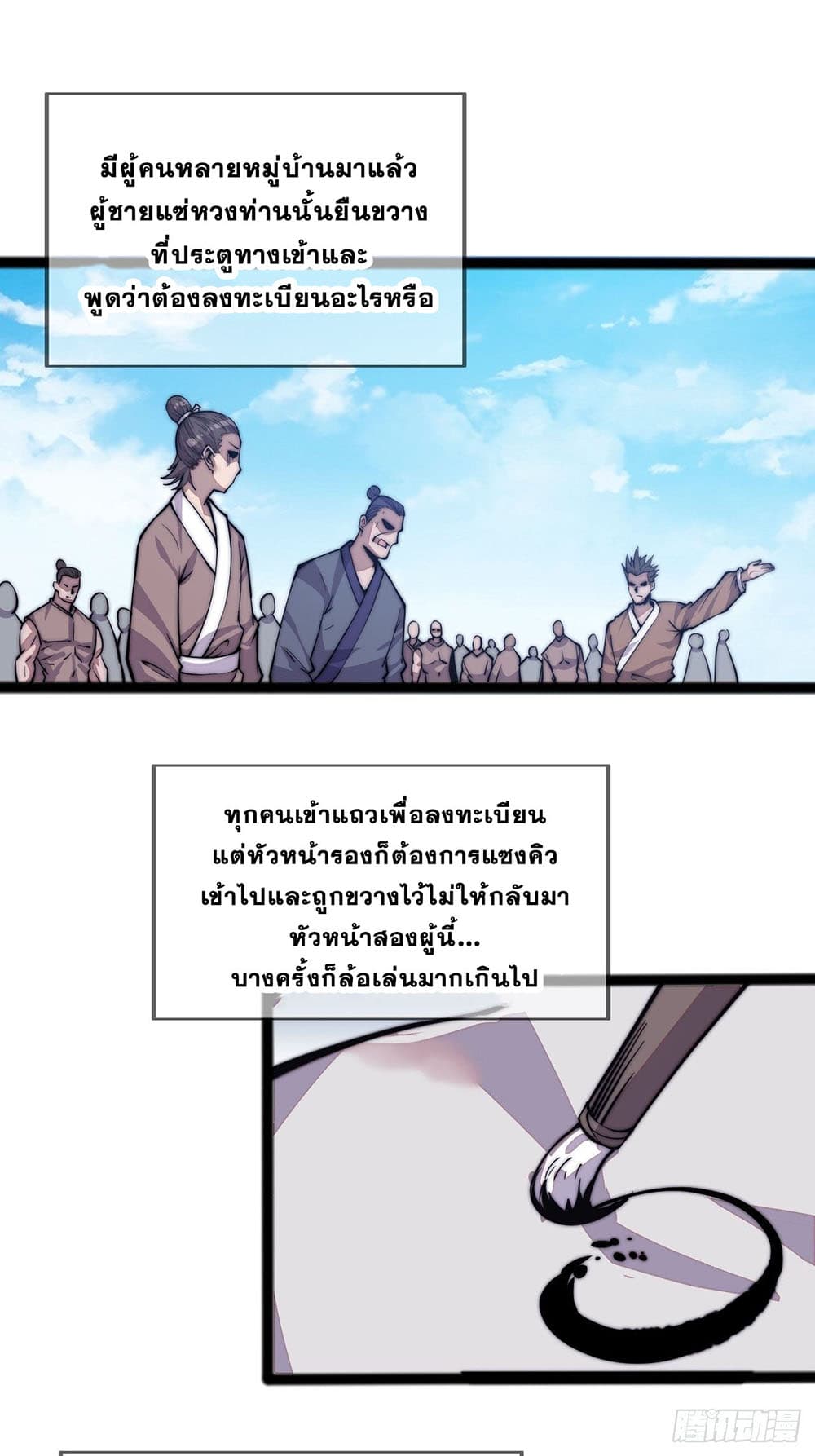It Starts With a Mountain page 4