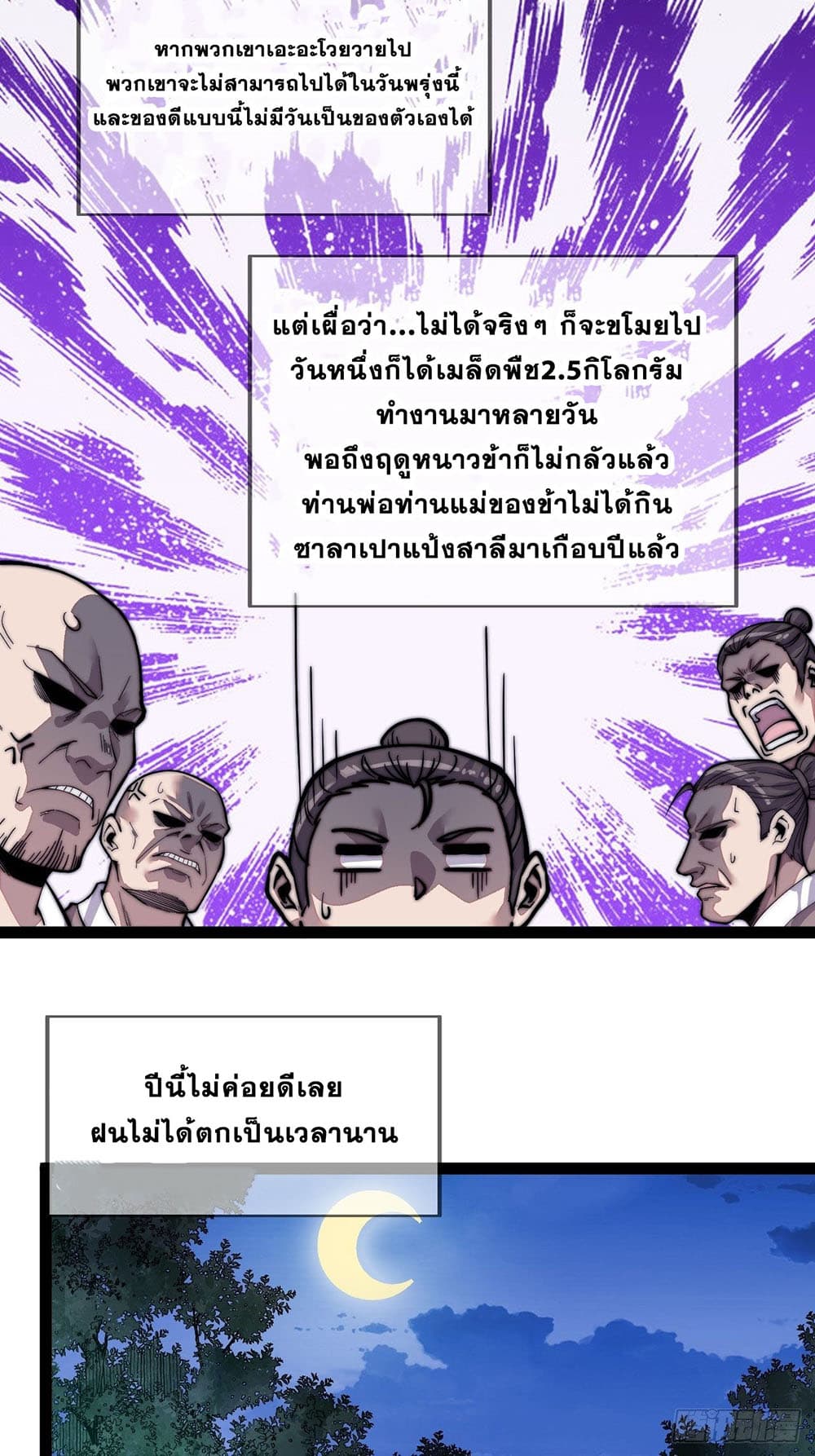 It Starts With a Mountain page 9